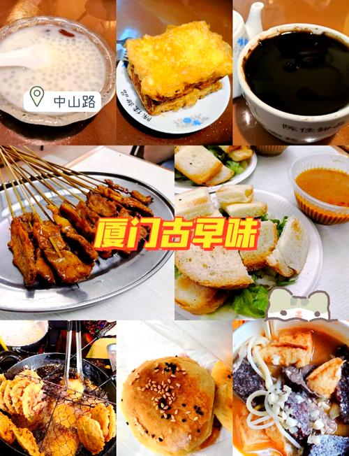 厦门中山街美食攻略