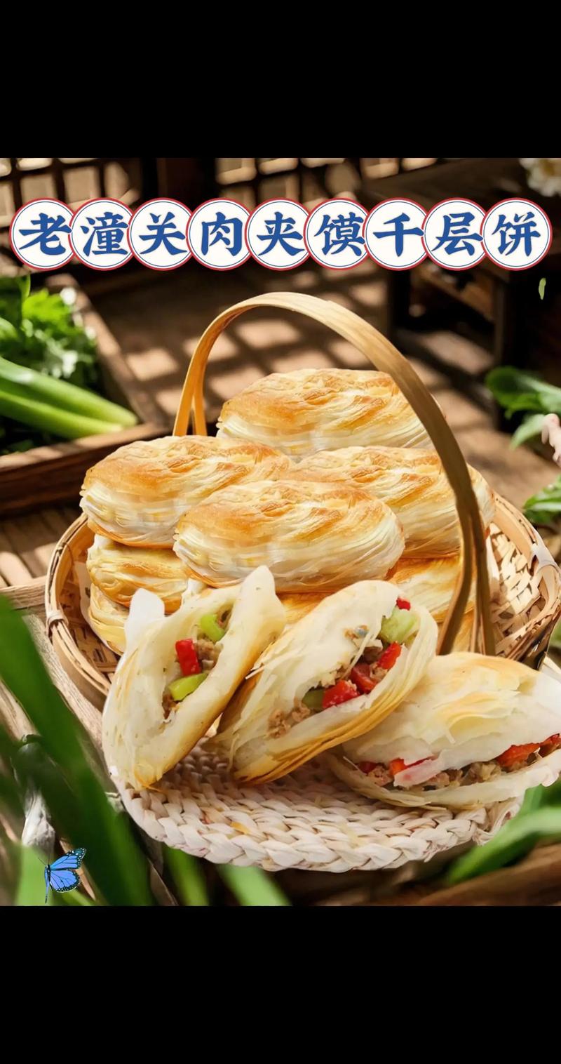 临潼特色的美食推荐