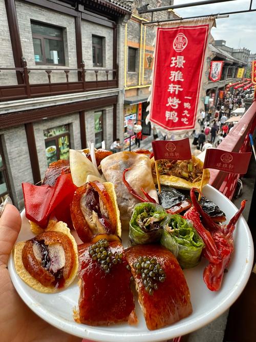 北京前门美食街攻略