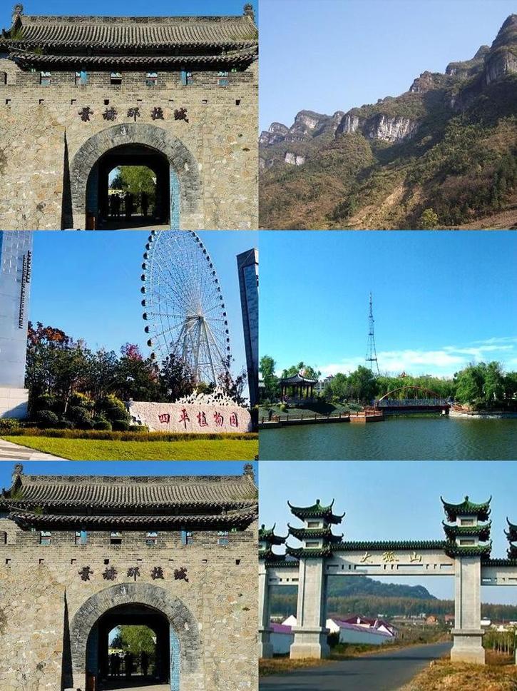 四平周围旅游景点大全