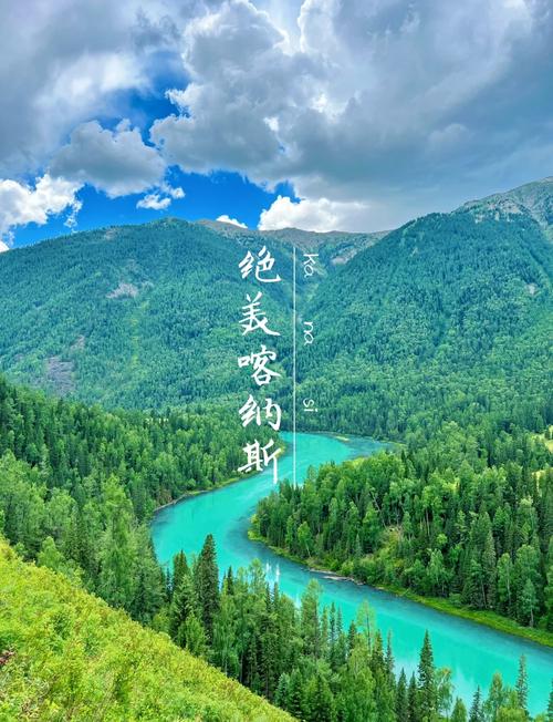 喀纳斯景区自驾游攻略