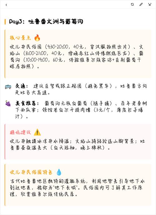 乌鲁木齐三日旅游攻略