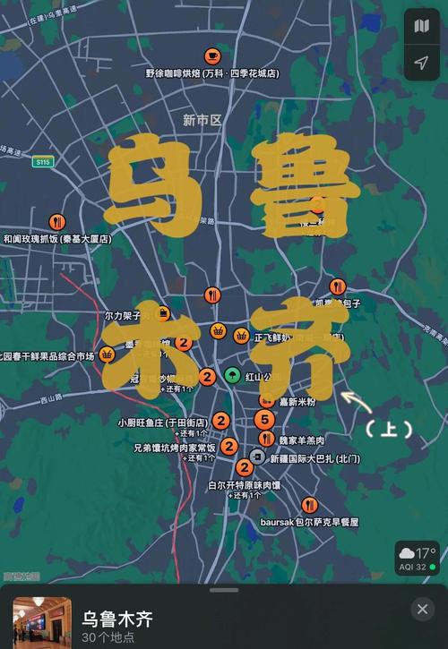 乌鲁木齐三日旅游攻略