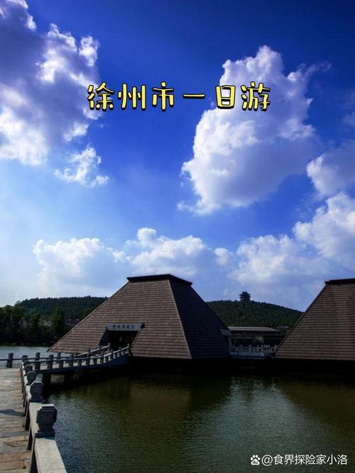 江苏省徐州市旅游景点