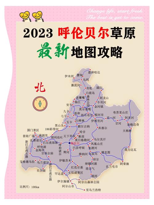 呼伦贝尔旅游攻略地图
