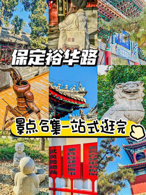 保定市旅游景点排行榜