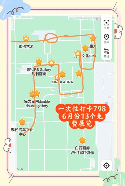 北京798艺术区攻略