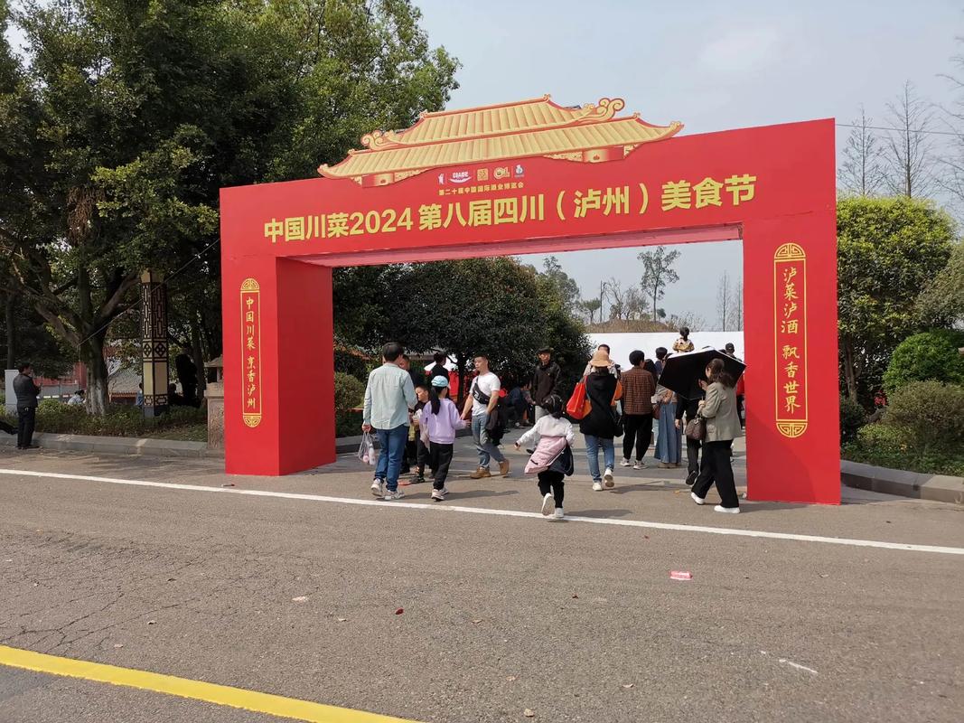2025四川美食节