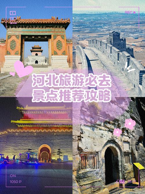 河北省旅游景点排行榜