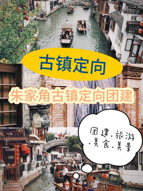 朱家角古镇一日游攻略