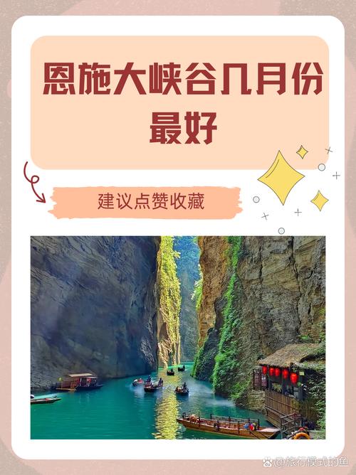 去恩施大峡谷旅游攻略