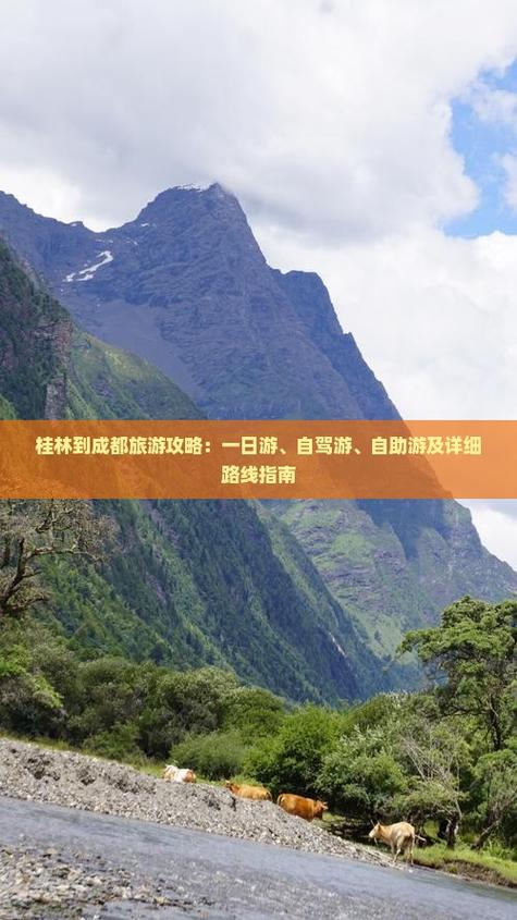 成都到桂林自驾游攻略