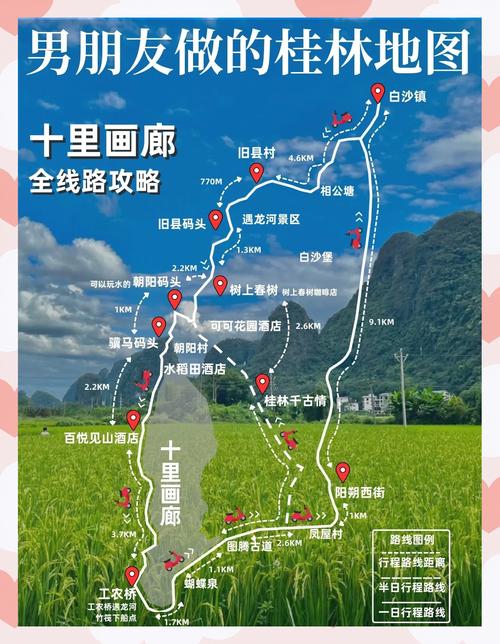 成都到桂林自驾游攻略