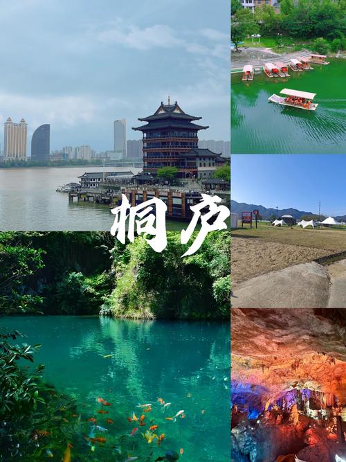 浙江省桐庐县旅游景点