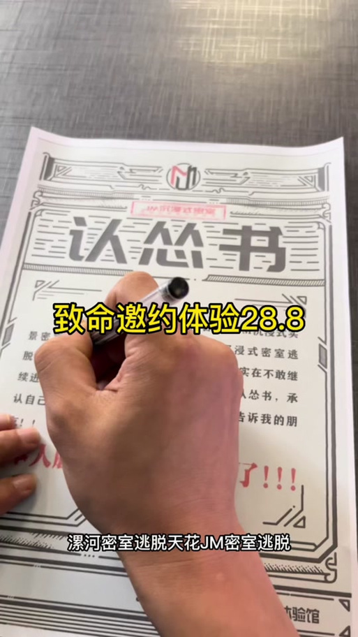 致命邀约密室逃脱攻略