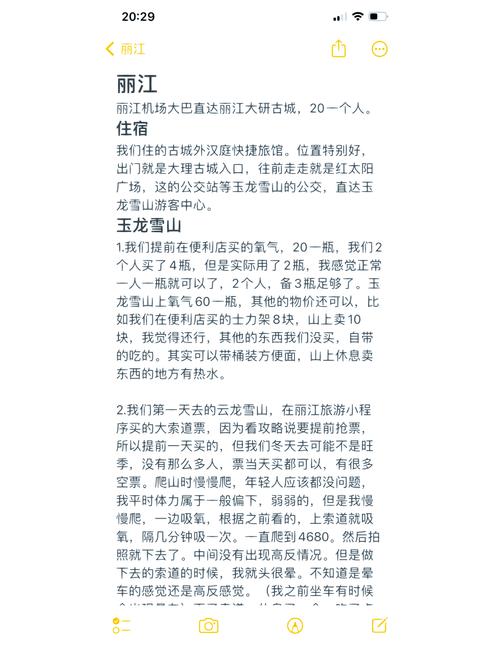 春节大理丽江旅游攻略