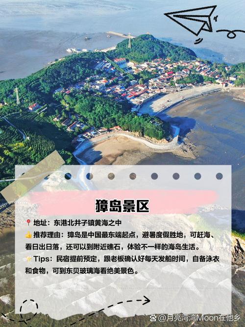 丹东东港十大旅游景点