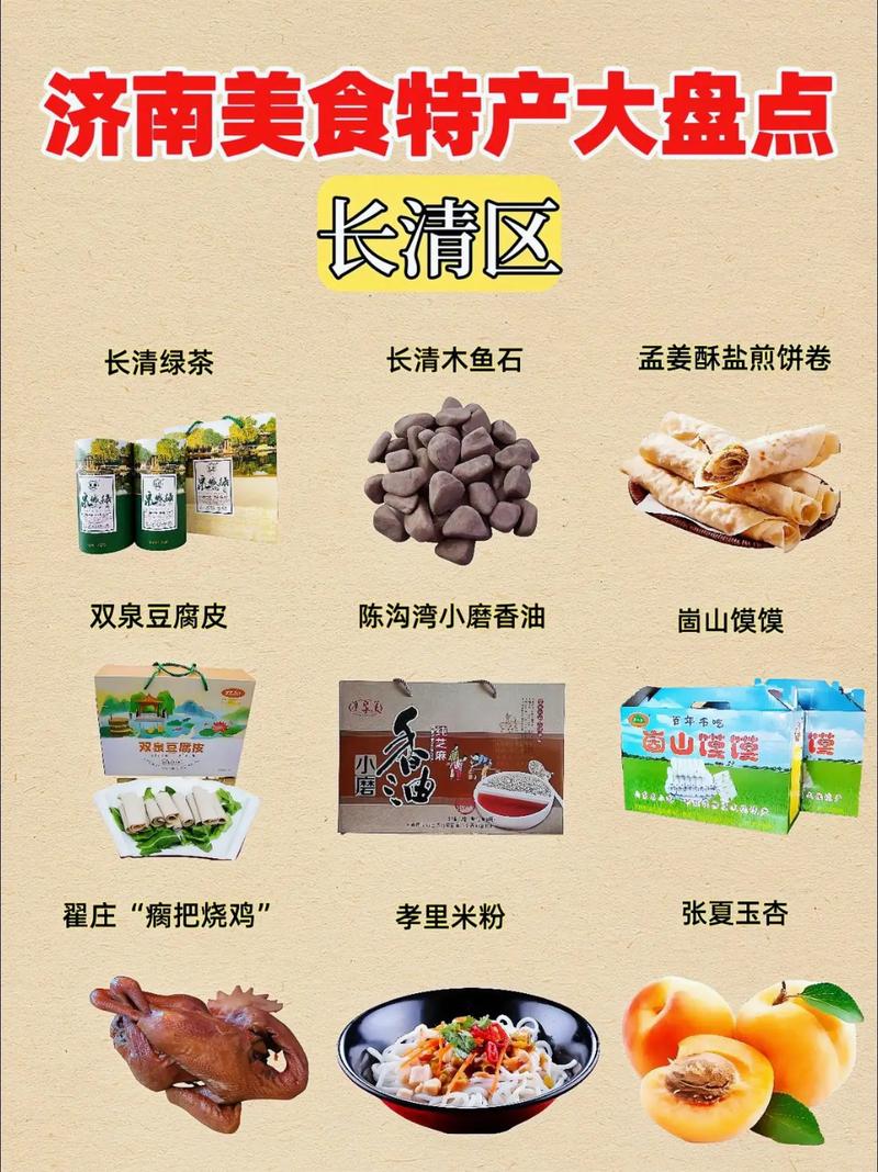 济南必吃的美食攻略