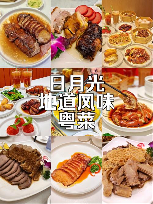 日月光餐厅美食排名