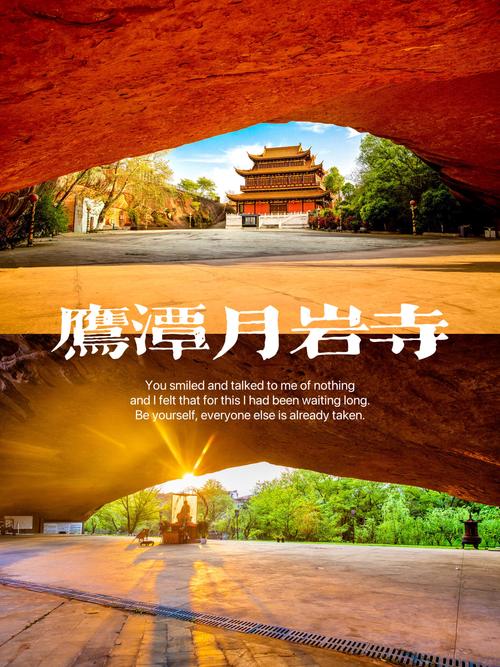 江西省鹰潭市旅游景点