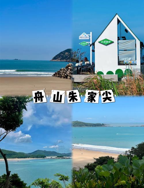 朱家尖旅游攻略一日游