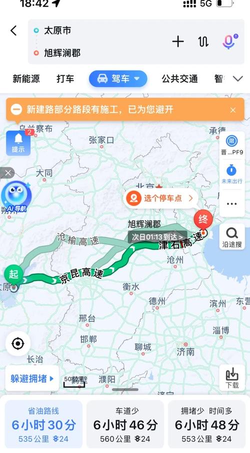 太原到天津自驾游攻略