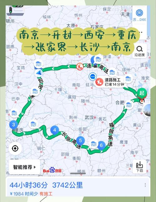 重庆至西安自驾游攻略