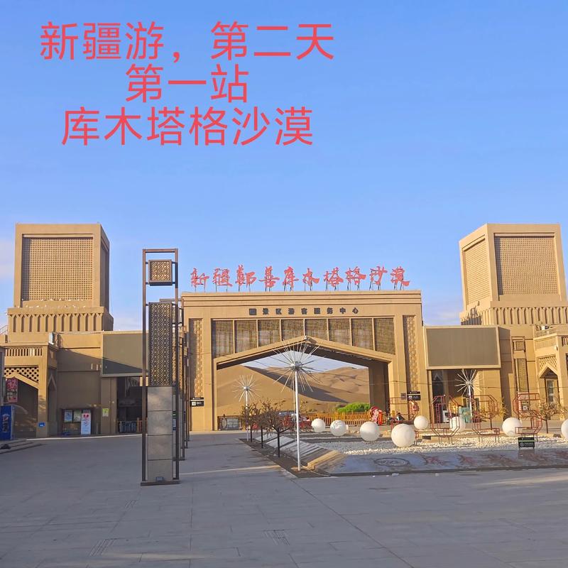 库木塔格沙漠旅游攻略