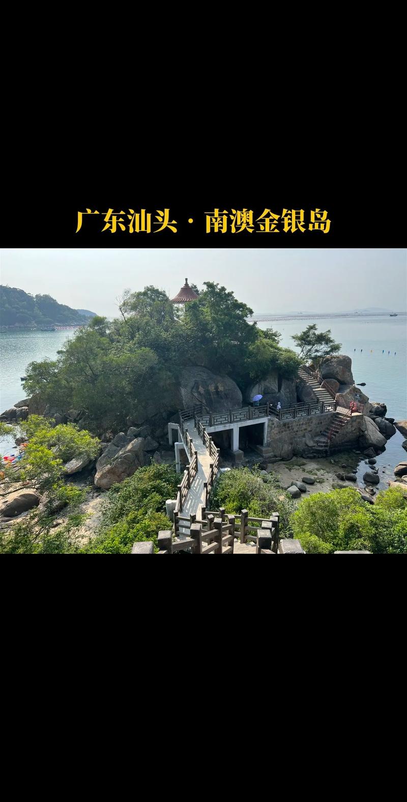 广东省南澳岛旅游景点