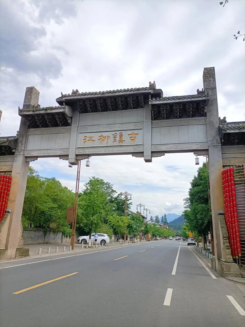 洪雅柳江古镇旅游攻略