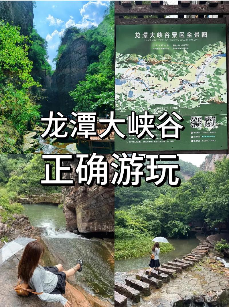 龙潭大峡谷自驾游攻略