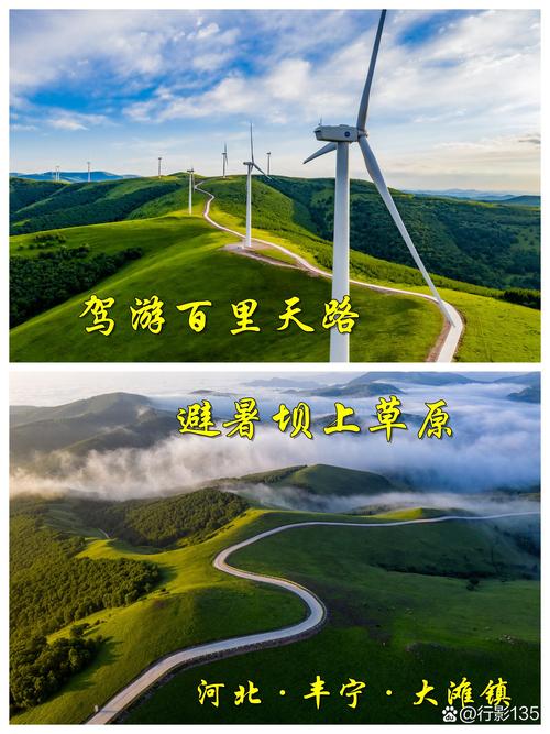 北京到承德自驾游攻略