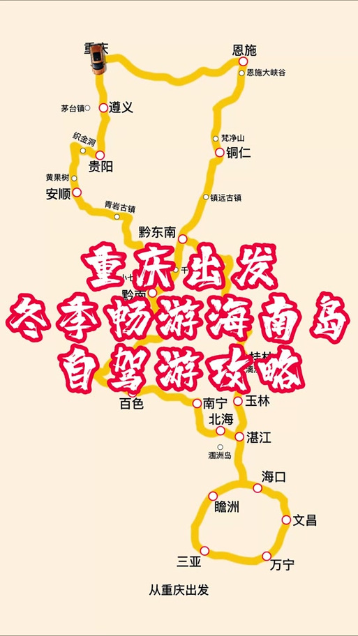 西安至重庆自驾游攻略