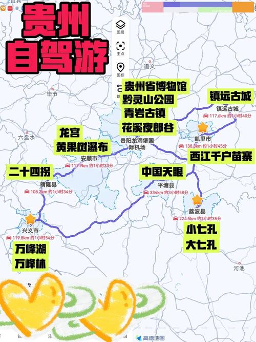 南京到贵州自驾游攻略