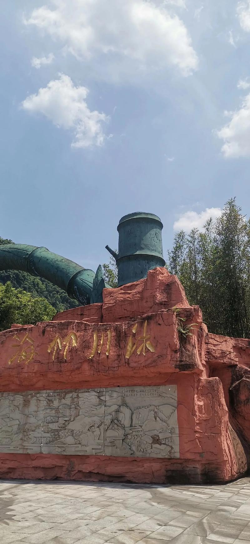 乐山市沐川县旅游景点