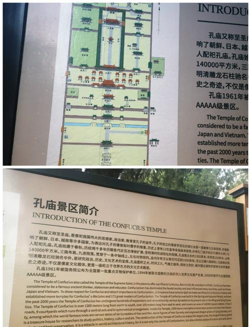 孔府孔庙孔林旅游攻略