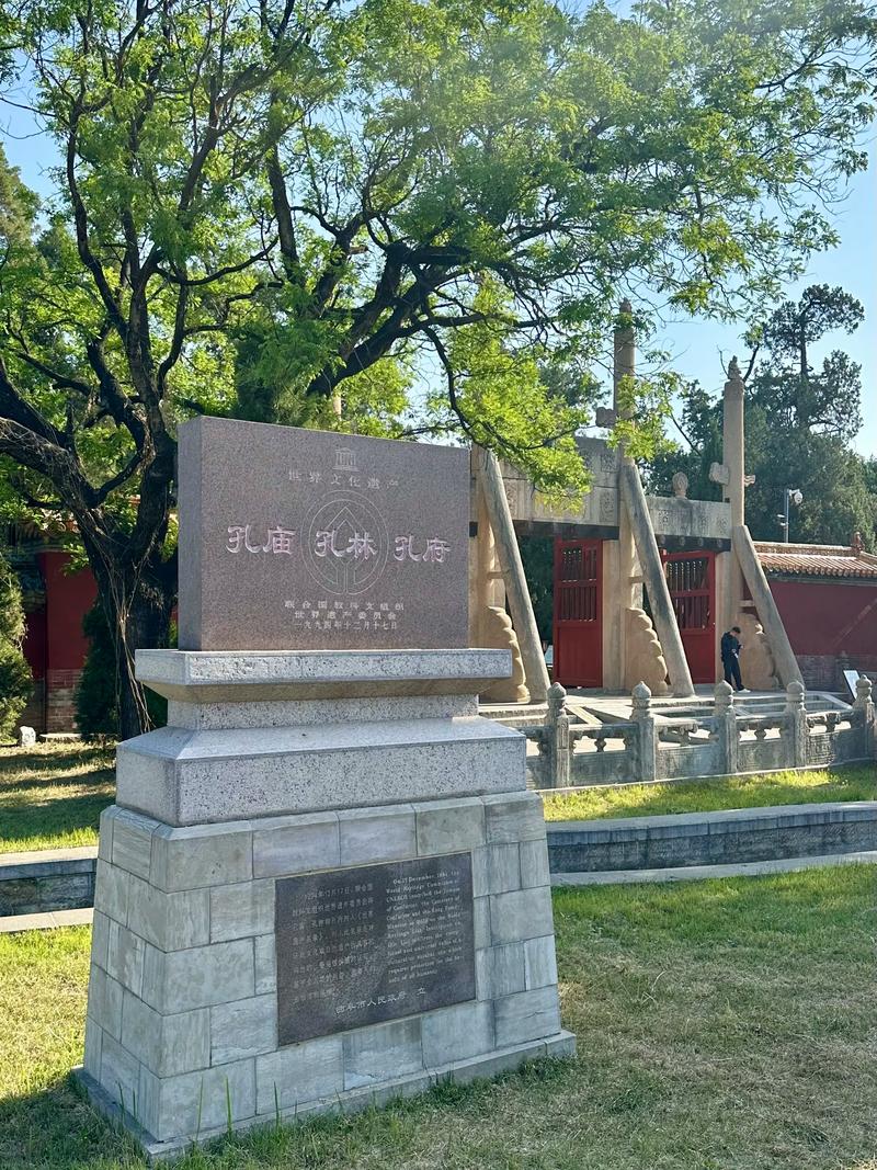 孔府孔庙孔林旅游攻略