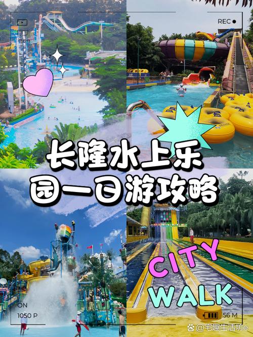 长隆水上乐园儿童攻略