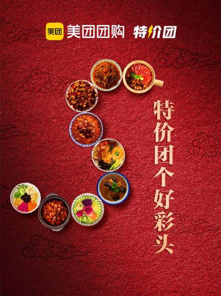 重庆美团网团购美食