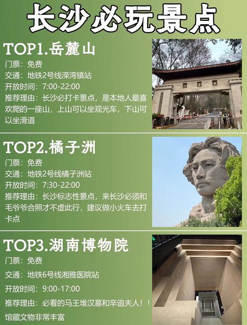湖南长沙旅游景点攻略