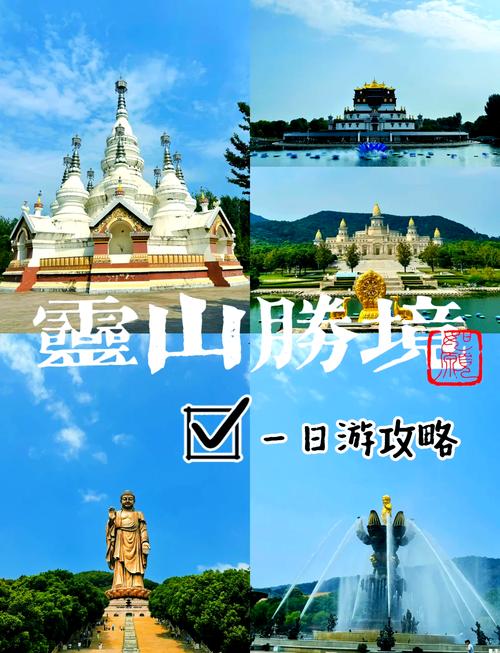 无锡灵山大佛旅游攻略