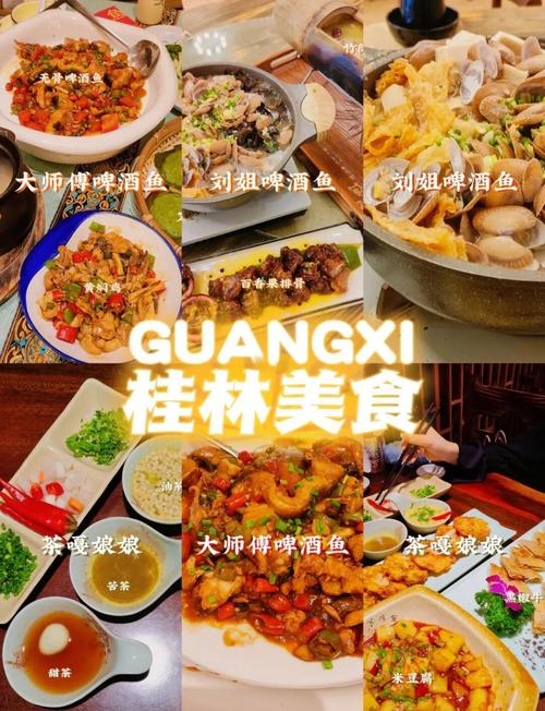 广西桂林必吃的美食