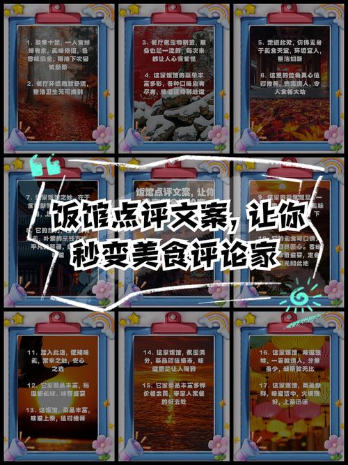 如何成为美食评论家