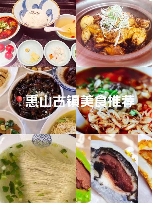 惠山古镇的美食介绍