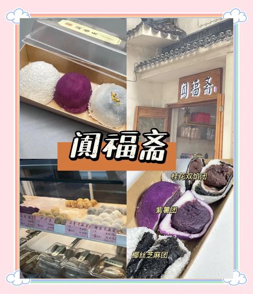 惠山古镇的美食介绍