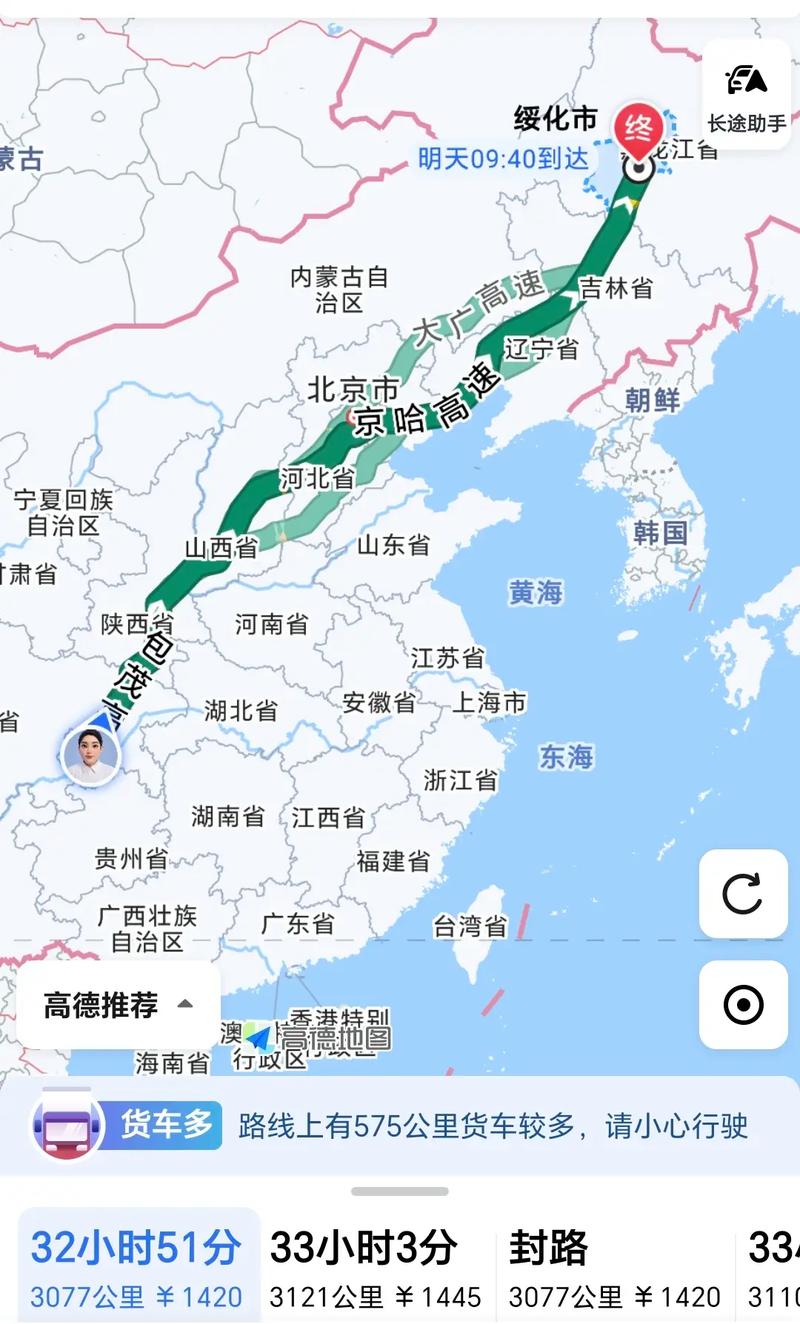 重庆到哈尔滨旅游攻略
