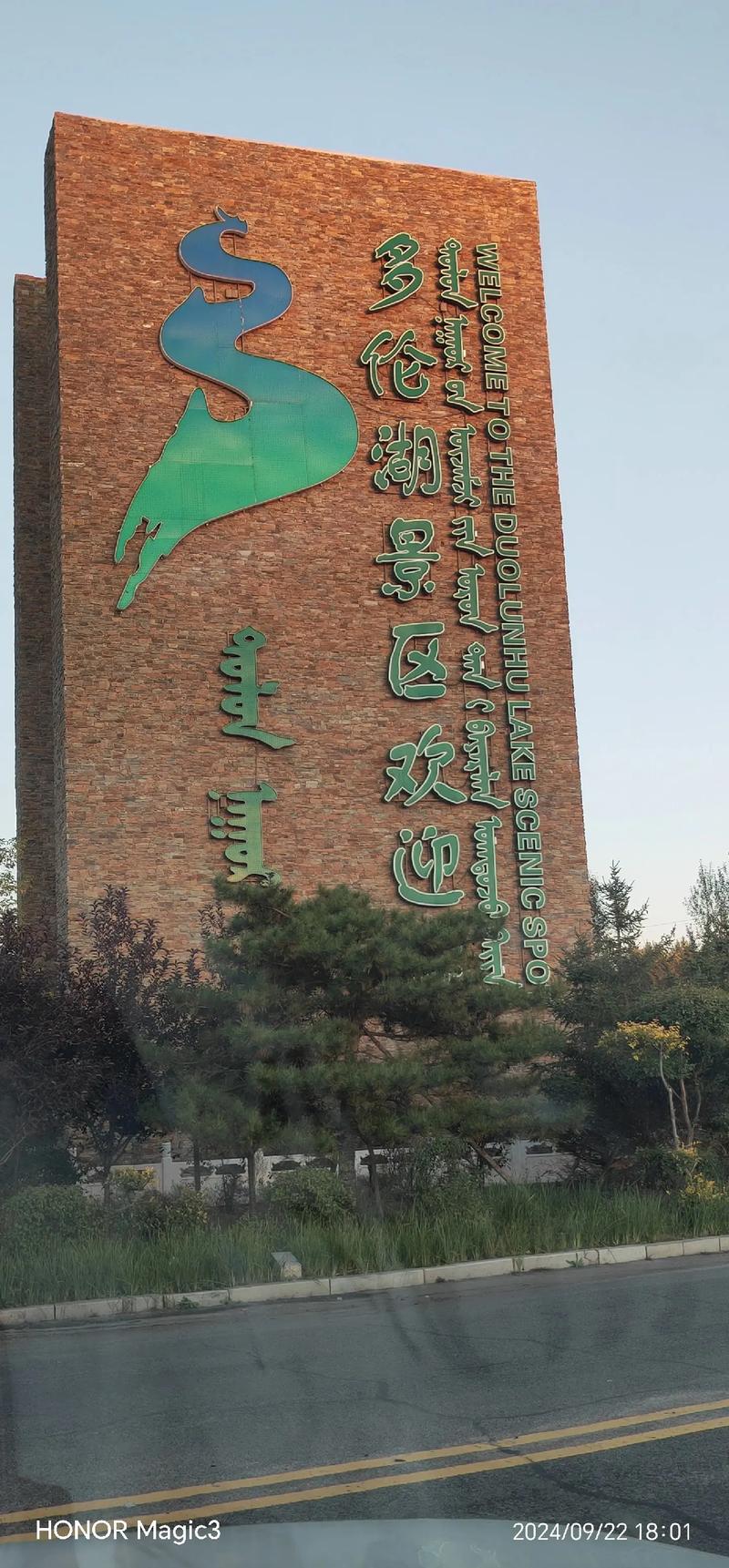 多伦县旅游景点自驾游