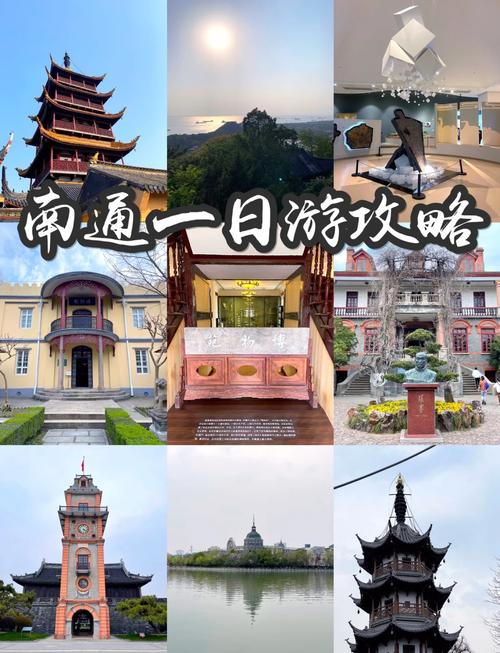 江苏省南通市旅游景点