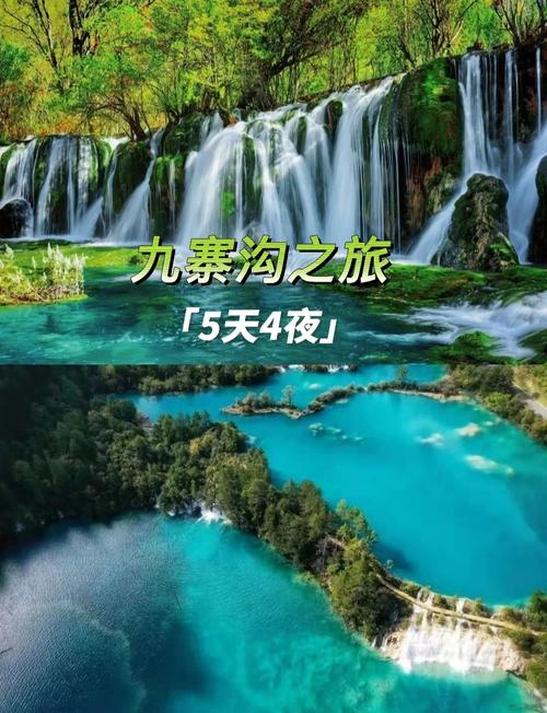 九寨沟旅游攻略七月份