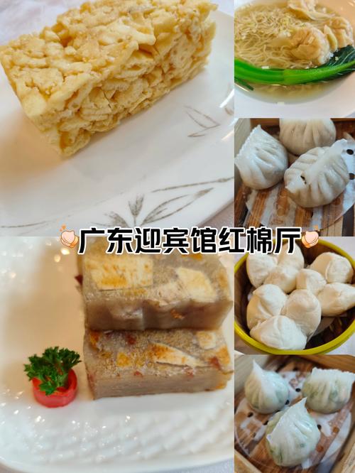 广东迎宾馆附近美食